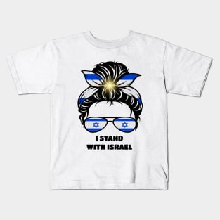 I Stand with Israel, Flag of Israel, Jewish Messy Bun Kids T-Shirt